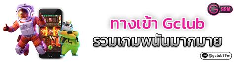 gclub 99|ทางเข้า GCLUB .